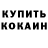 Кодеиновый сироп Lean Purple Drank Anna Grinberg