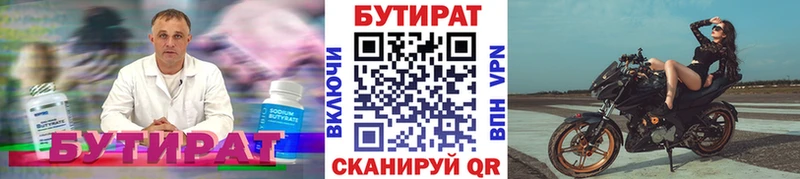 БУТИРАТ бутандиол  дарк нет наркотические препараты  Анадырь  hydra ссылки 