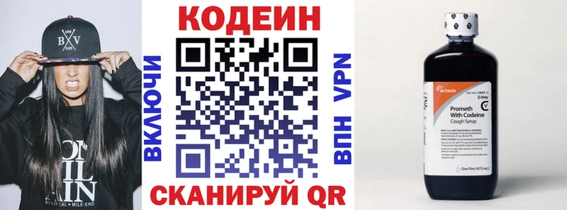 Codein напиток Lean (лин)  где найти   Анадырь 