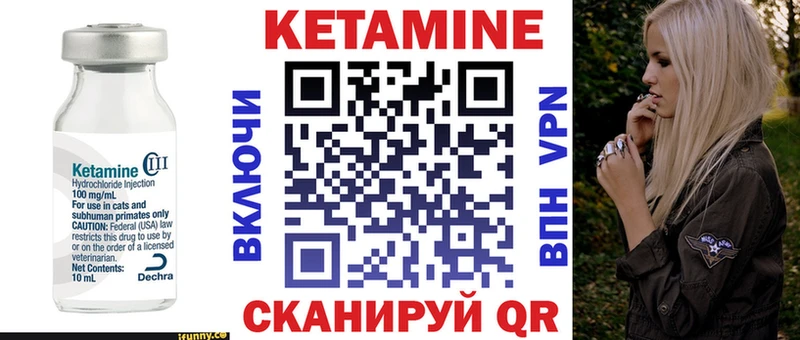 КЕТАМИН ketamine Анадырь