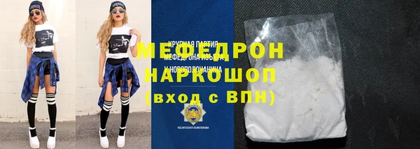 мяу мяу кристалл Алексин