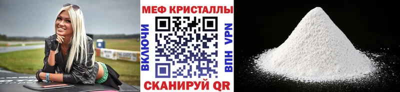 МЕФ VHQ mega зеркало Анадырь