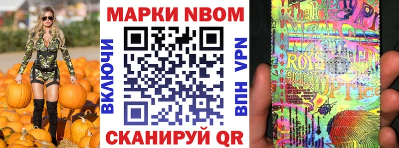 Наркотические марки 1,5мг Анадырь